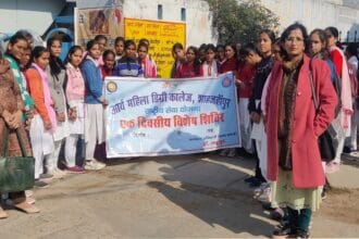 आर्या महिला डिग्री कॉलेज