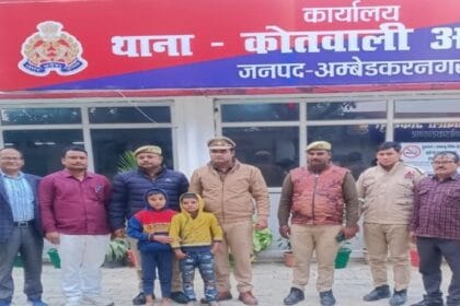 अम्बेडकरनगर पुलिस ने 3 घंटे में लापता बच्चों को किया बरामद