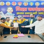 आजाद समाज पार्टी