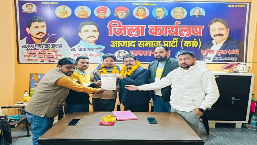 आजाद समाज पार्टी