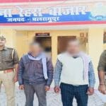 पचपेड़वा पुलिस ने 2 वांटेड अभियुक्त को गिरफ्तार किया