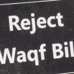वक्फ कानून 2025 के दुष्प्रभाव, क्यों जरुरी है इसका विरोध?