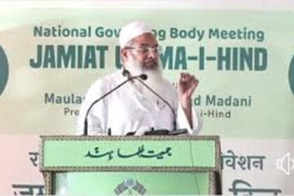 जमीयत उलमा की दो दिवसीय बैठक, मौलाना महमूद मदनी की विशेष शिरकत