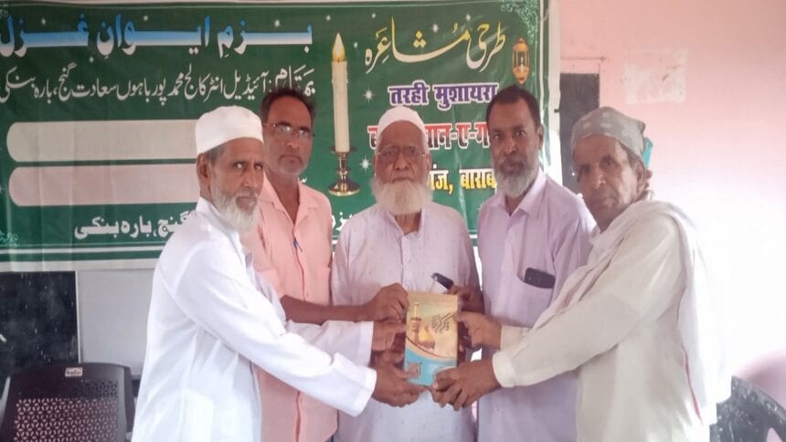 बज़्मे एवाने ग़ज़ल के ज़ेरे एहतमाम महफ़िले मसालिमा का आयोजन