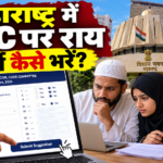 how can fill Maharashtra UCC suggestion form